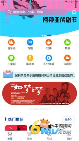 保利票务 第1张图