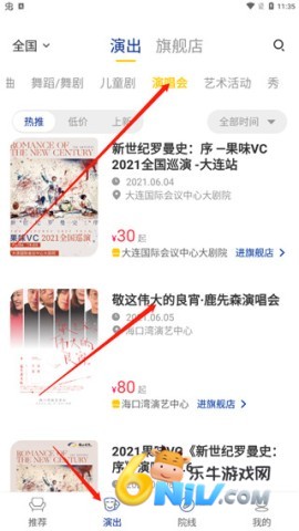 保利票务 第2张图