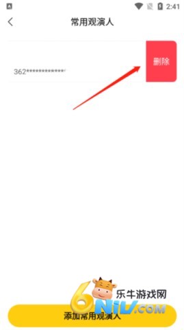 保利票务 第5张图