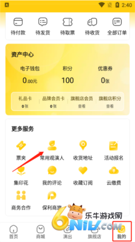保利票务 第4张图