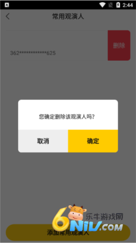 保利票务 第6张图