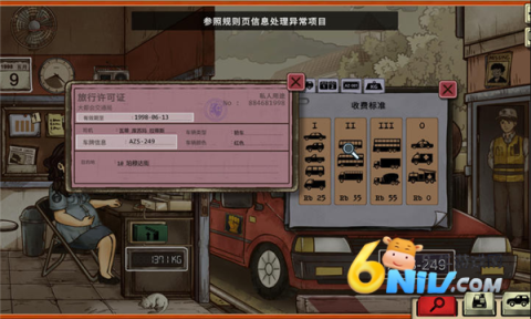 1998收费员的故事 第2张图