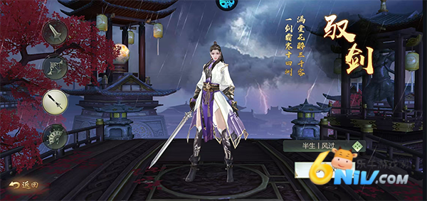 云墨剑舞 第3张图