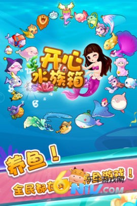 开心水族箱 第1张图