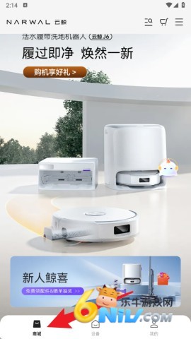 云鲸智能 第3张图