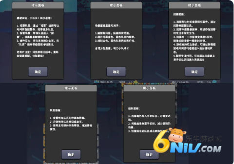 星光小队游戏 星光小队 第2张图