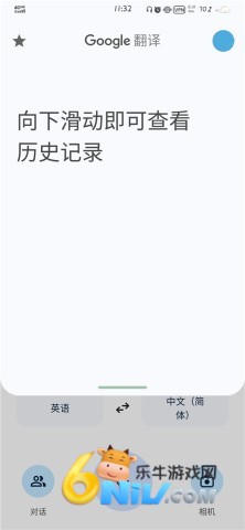 google translate app 7ͼ