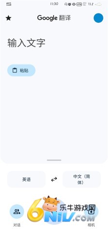 google translate app 5ͼ