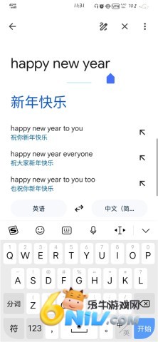 google translate app 8ͼ