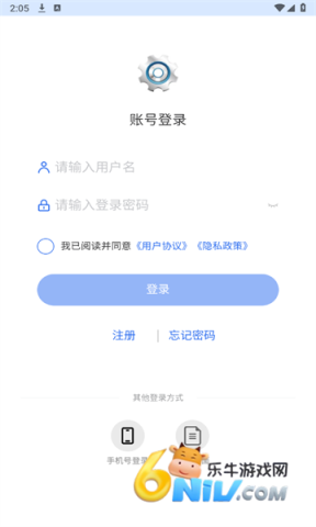三禾智能物联官方版 三禾智能物联 第1张图