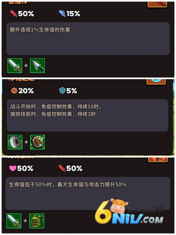 菇菇森林 第4张图