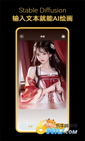 stable diffusion ai绘画 第10张图