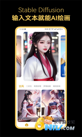 stable diffusion ai绘画 第9张图