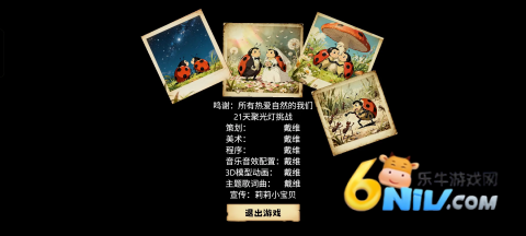 我是虫虫 第4张图