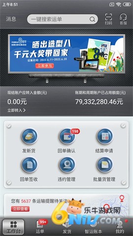 中储智运 第1张图