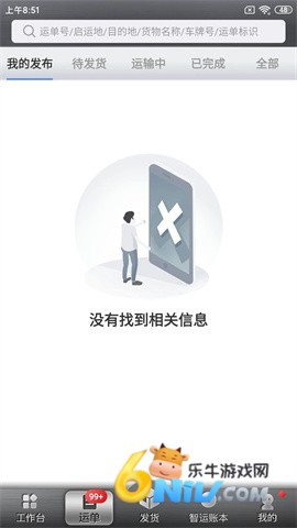 中储智运 第2张图