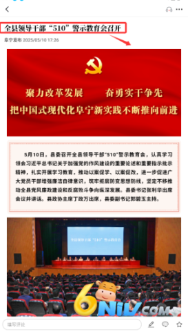 阜宁发布 第4张图