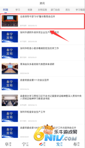 阜宁发布 第3张图