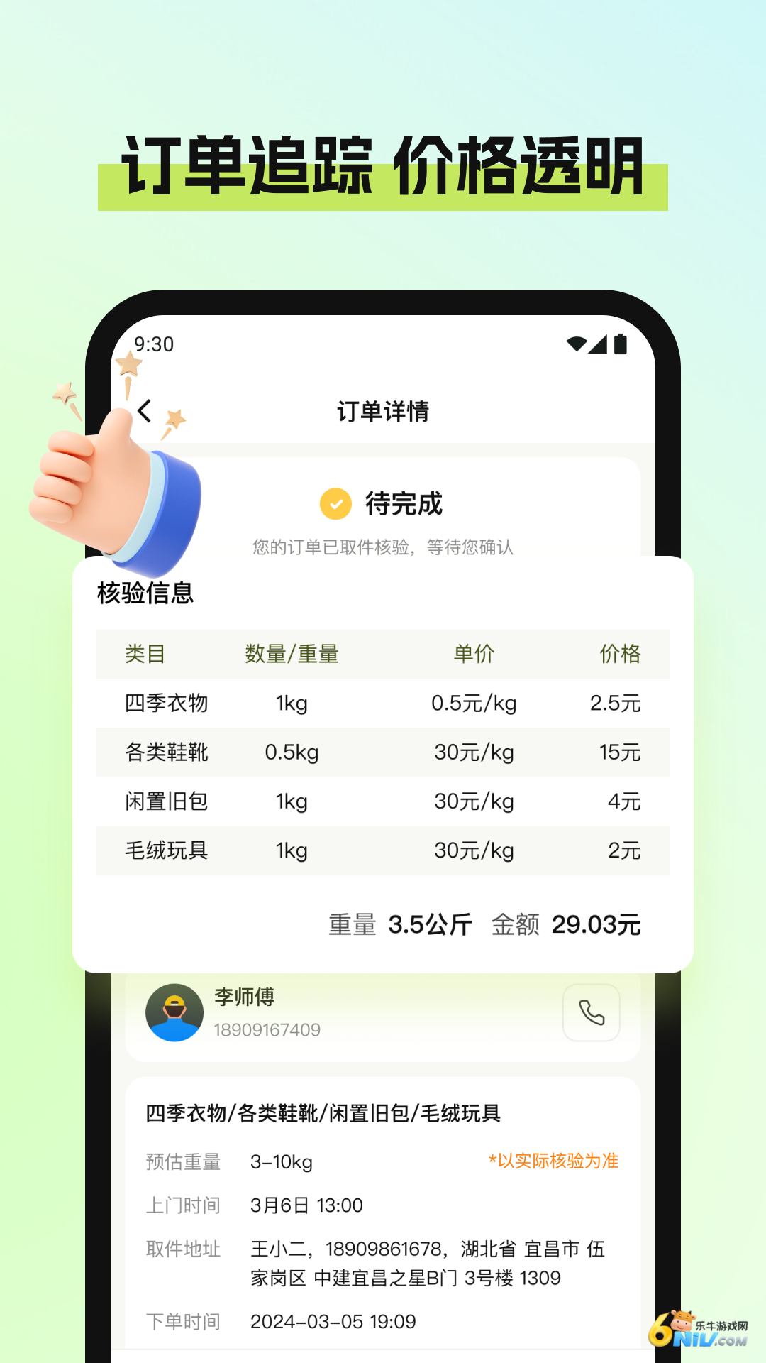 17621664358720_water