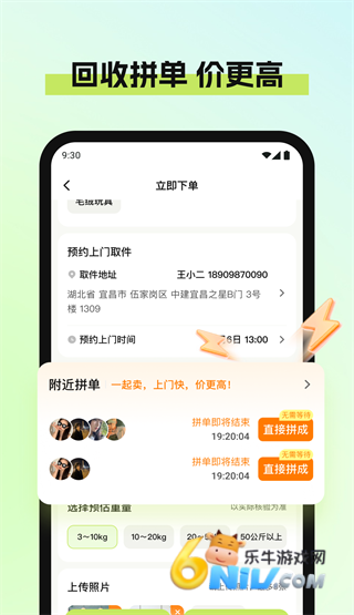 废品宝 第2张图