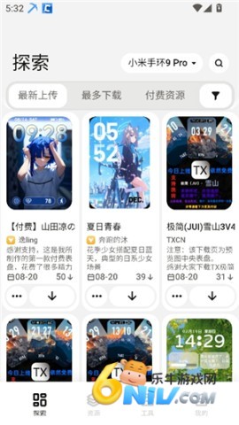 表盘自定义工具小米9 第10张图