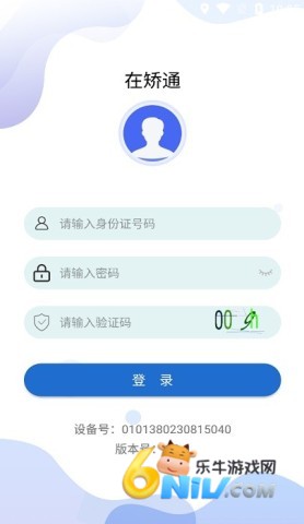 在矫通app最新版 在矫通 第1张图