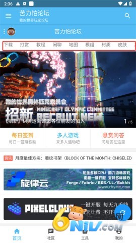 minecraft苦力怕论坛 第7张图