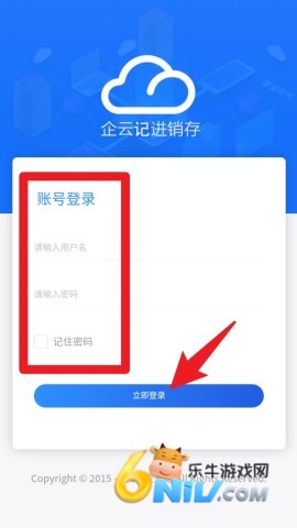 企云记进销存 第2张图