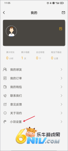 羽约运动 第2张图