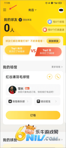 羽约运动 第1张图