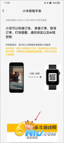 羽约运动 第4张图