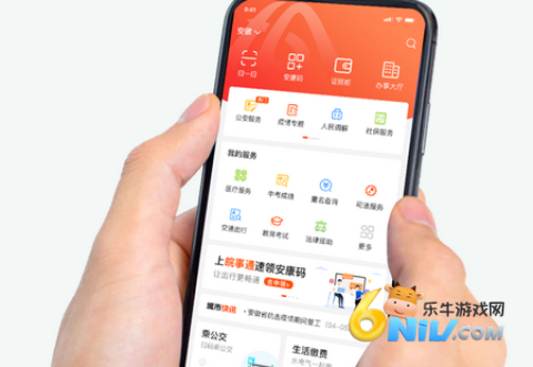 皖事通2021最新版 安徽皖事app 第1张图