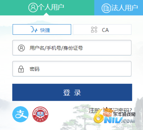 皖事通2021最新版 安徽皖事app 第5张图