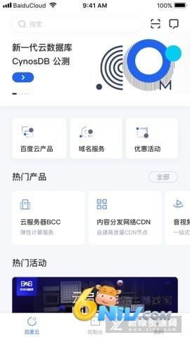 百度智能云app 第1张图