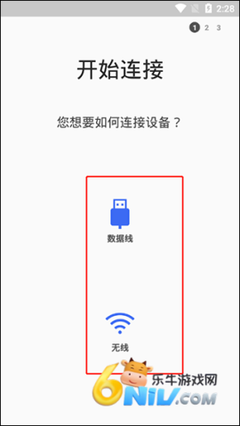 三星换机助手如何使用 腾讯换机助手 第3张图
