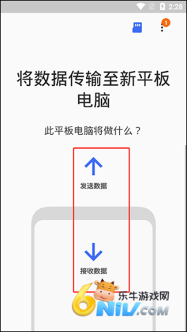 三星换机助手如何使用 腾讯换机助手 第2张图