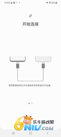 三星S换机助手app 腾讯换机助手 第6张图