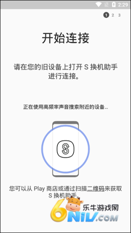 三星换机助手如何使用 腾讯换机助手 第5张图