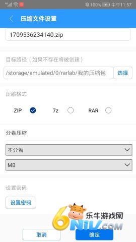 ZArchiverPro蓝色版本 第5张图