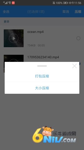 ZArchiverPro蓝色版本 第4张图