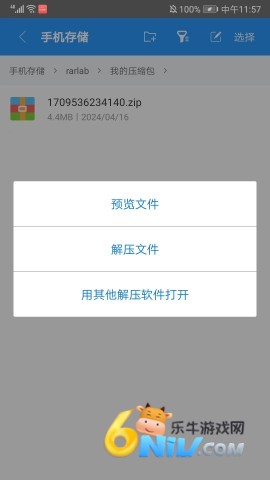 ZArchiverPro蓝色版本 第7张图