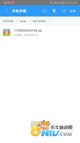 ZArchiverPro蓝色版本 第6张图