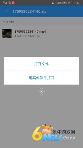 ZArchiverPro蓝色版本 第8张图