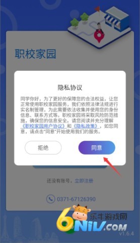 职校家园 第1张图