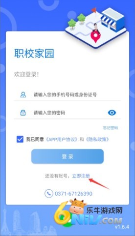 职校家园 第2张图