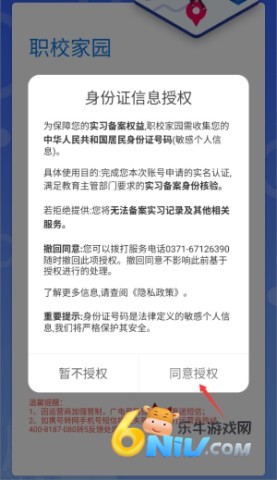 职校家园 第3张图