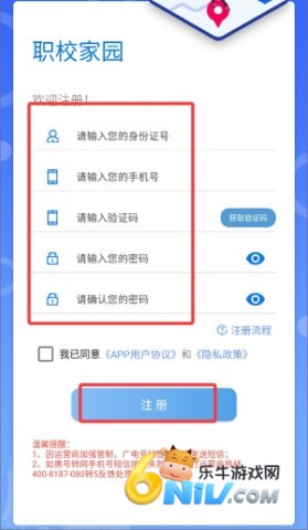 职校家园 第4张图