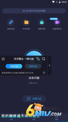 浮浮雷达 第1张图