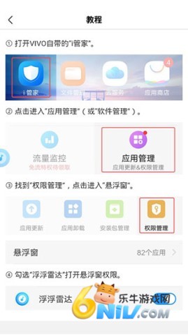 浮浮雷达 第3张图