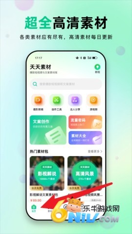 天天素材 第1张图